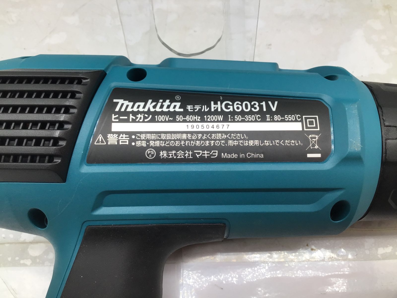 100vヒートガン HG6031VK