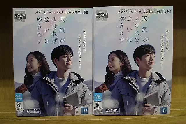 天気がよければ会いにゆきます DVD-BOX 1&2 2025年最新】天気がよければ会いにゆきますの人気アイテム