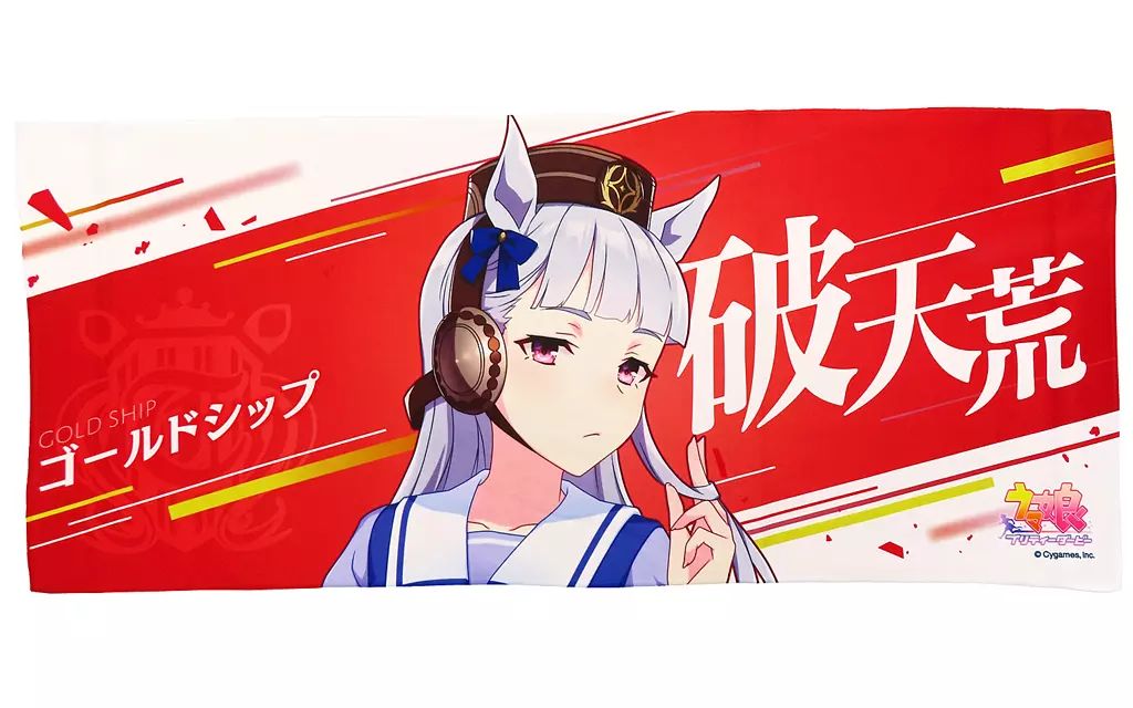 新品未開封　ネオユニヴァース　ウマ娘 応援タオル ライブ : ウマ娘 ネオユニヴァース 応援タオル 5th EVENT : おもちゃ