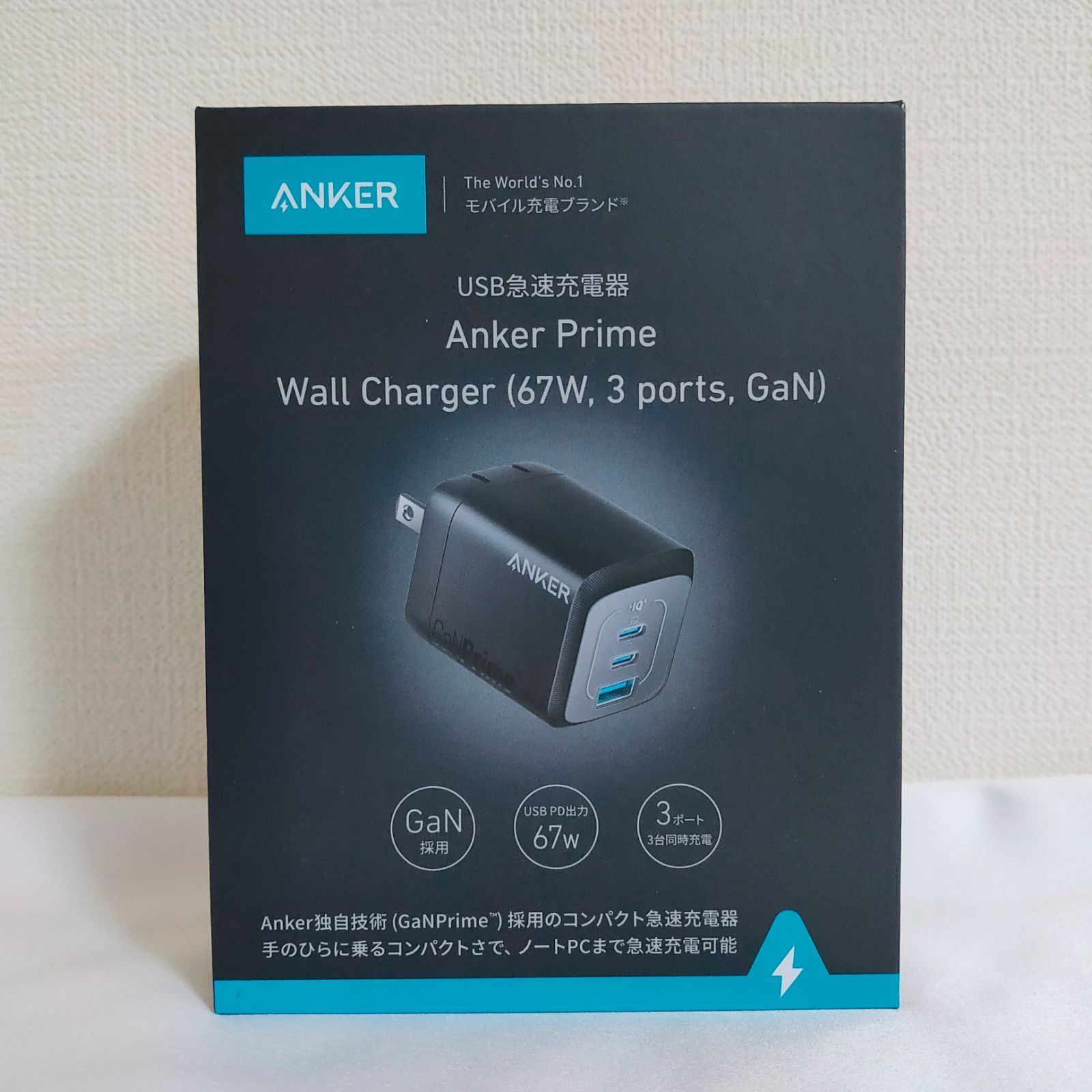 【送料無料】Anker Prime Wall Charger (67W， 3 ports， GaN) (ブラック)