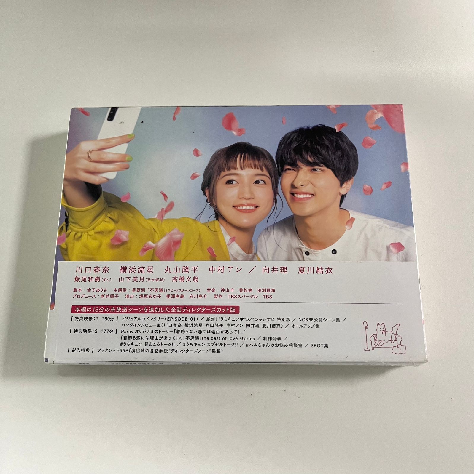 着飾る恋には理由があって Blu-ray BOX〈5枚組〉」 - メルカリ