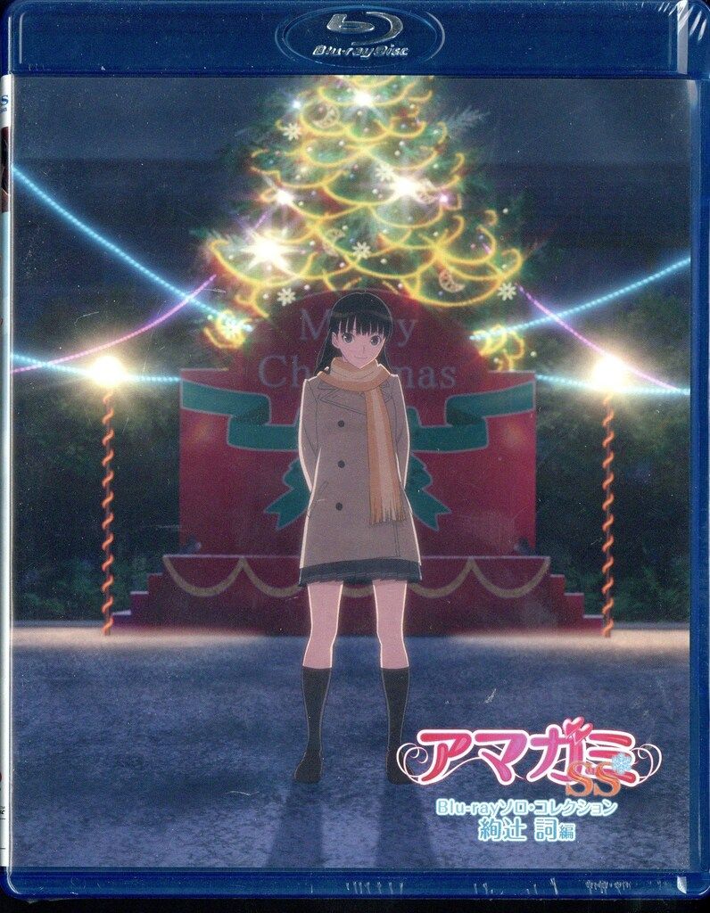 アニメBlu-ray アマガミSS Blu-rayソロ コレクション 絢辻詞編 Blu-ray *