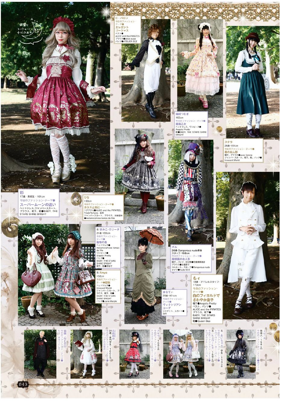 公式販売】Gothic & Lolita Bible vol.58 - メルカリ