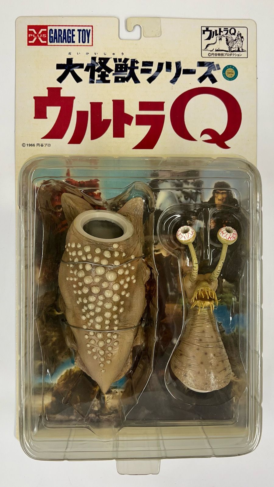 ウルトラ宇宙人一覧 X-プラス 火星怪獣ナメゴン ウルトラマン