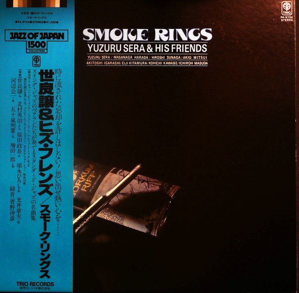 L*s様 box LP GRIM(小長谷淳)LOVE SONG 版元完売 LP 世良譲 Smoke Rings PA9754 TRIO /00260 - メルカリ