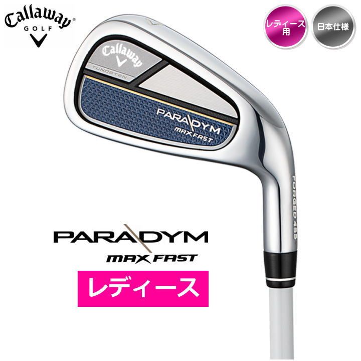 レディース 日本仕様 キャロウェイ 2023年 PARADYM  MAX FAST アイアンセット 5本 (#7-9,Pw,Sw) ELDIO 40 for Callaway カーボンシャフト Callaway パラダイム 新品 未使用