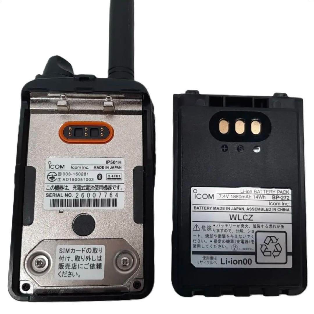 美品)ICOM アイコム IP500H 3台 充電器セット icom アイコム IP