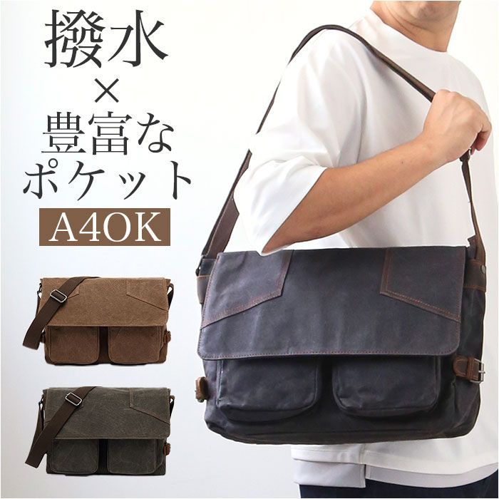 ☆ ショルダーバッグ kbag42 メッセンジャーバッグ ショルダーバッグ 通学 キャンバスバッグ メッセンジャーバック ショルダーバック ショルダー  キャンバスバック 肩掛け 横型 キャンバス レトロ 横 カジュアル メンズ レディース ユニセックス メルカリ