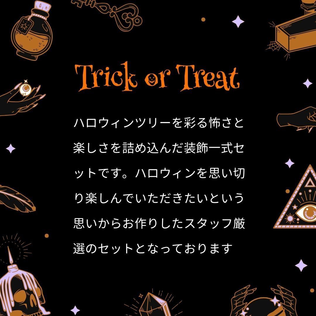 装飾のみ 装飾3種類セット