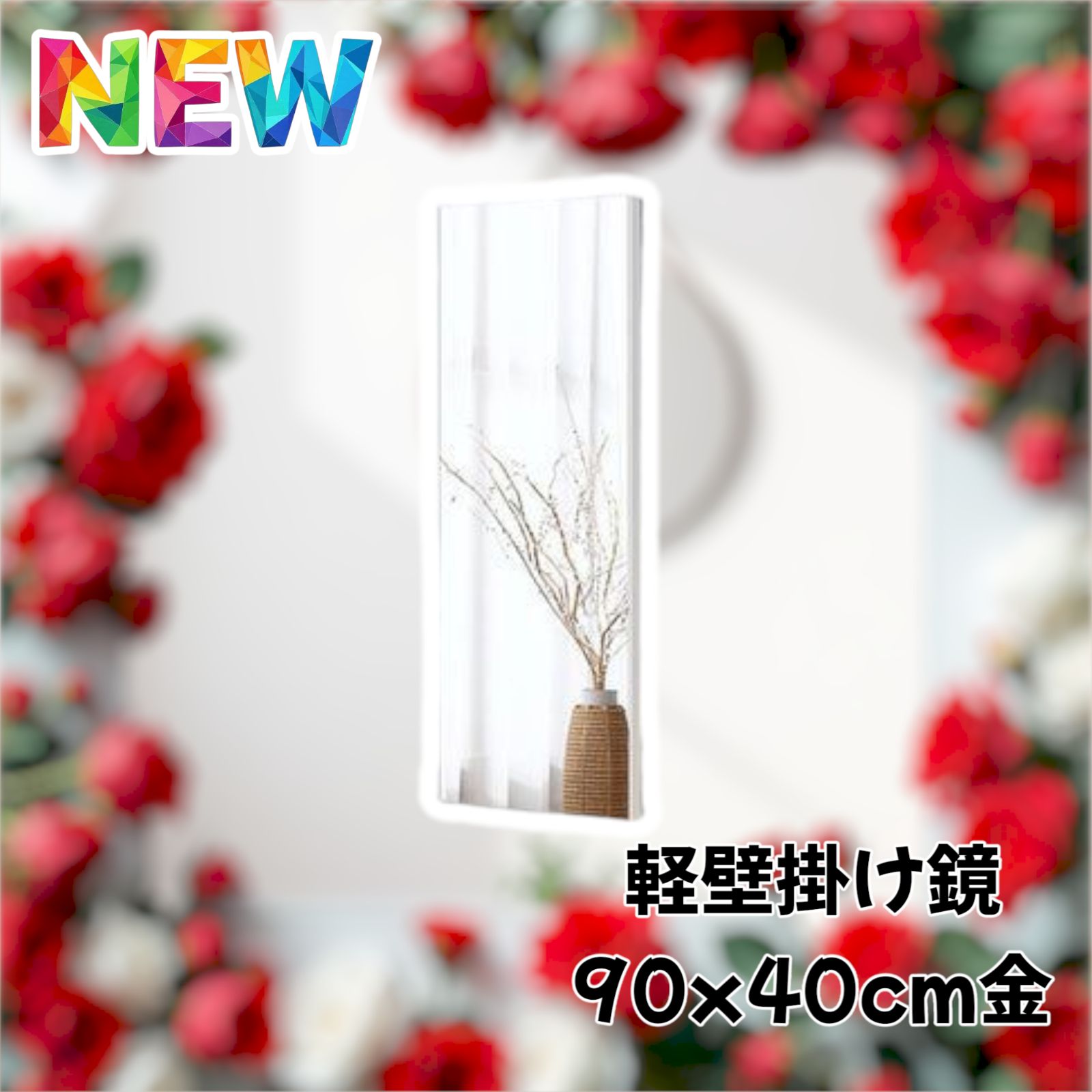 楽天市場】姿見 割れない鏡 幅40の通販 割れない鏡 フィルムミラー