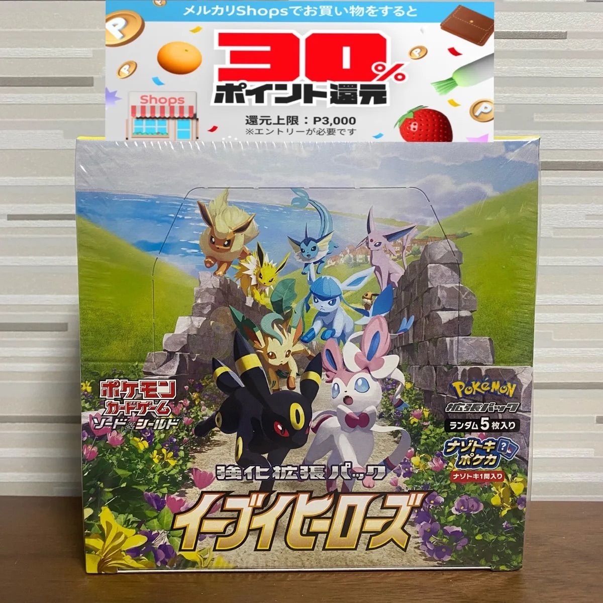 トレーディングカードポケモンカード　イーブイヒーローズ　1BOX＋5パック　シュリンク付き