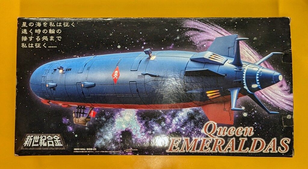 新世紀合金 SGM25 クイーンエメラルダス号 限定版 定番，定番人気