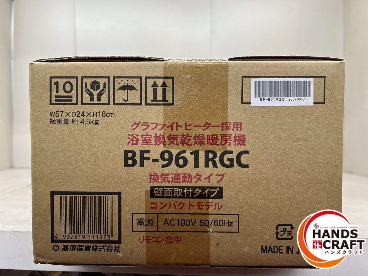 浴室換気乾燥暖房機 換気連動タイプ