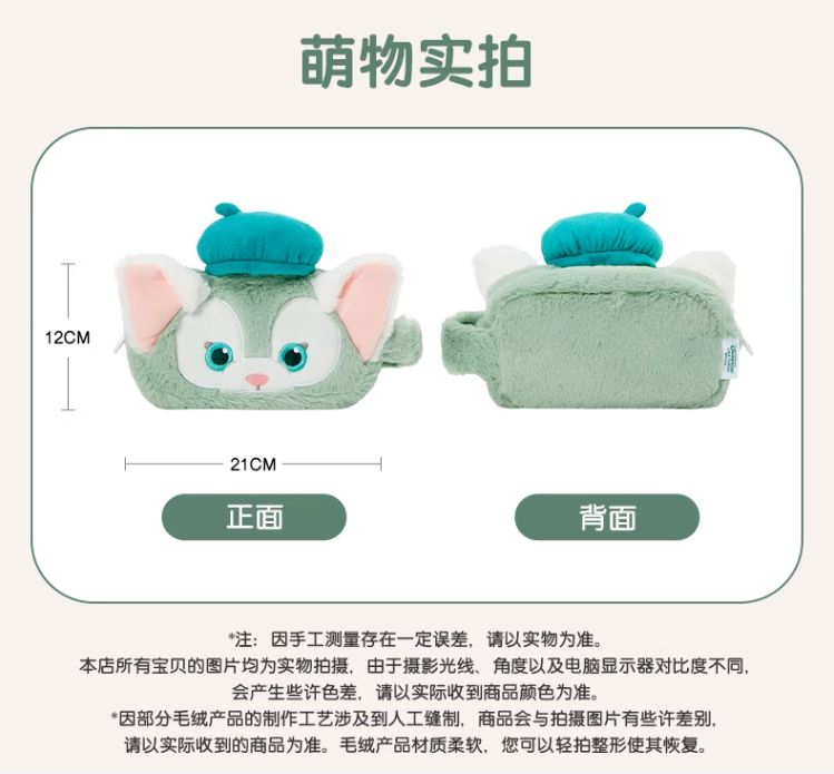 S2 10～15営業日発送 ディズニー ジェラトーニ ぬいぐるみ