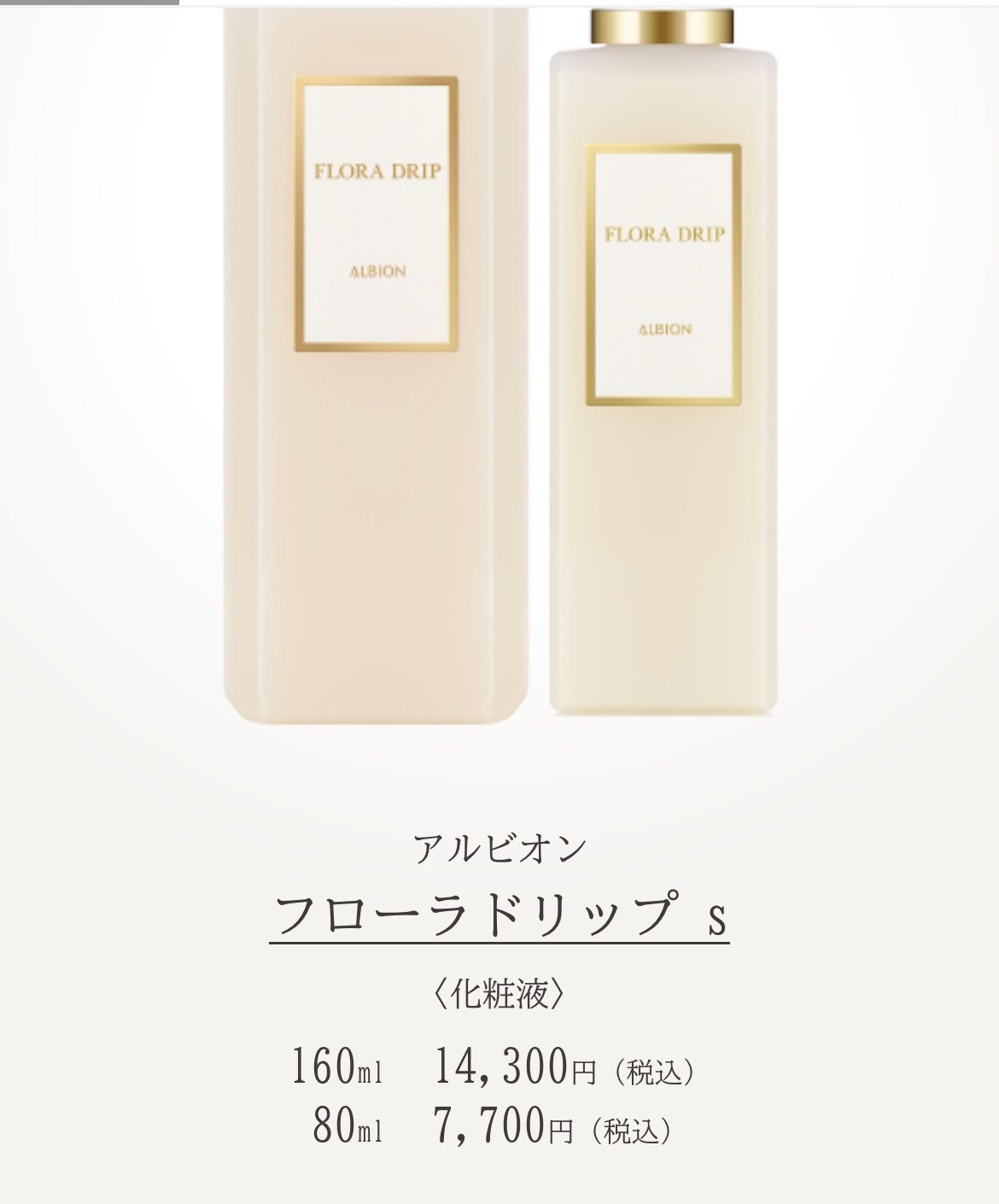 ✳︎サンプル80包✳︎アルビオン フローラドリップ - メルカリ