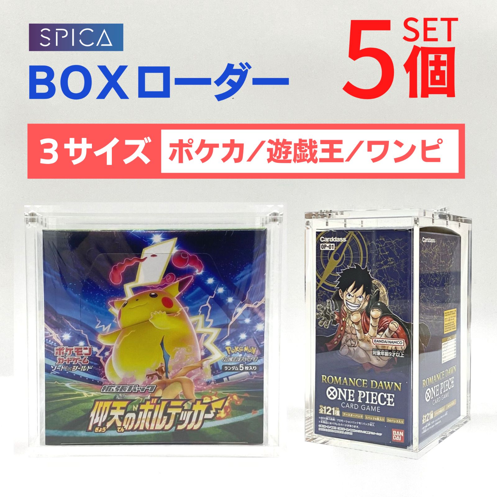 ポケモンカードBOXローダー5個本体内寸143×143×40