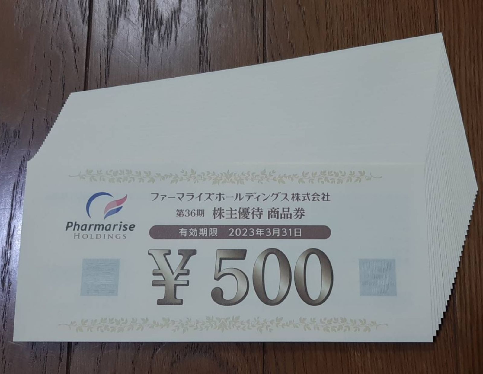 ファーマライズ 株主優待 15,000円分 薬のヒダカ - メルカリ