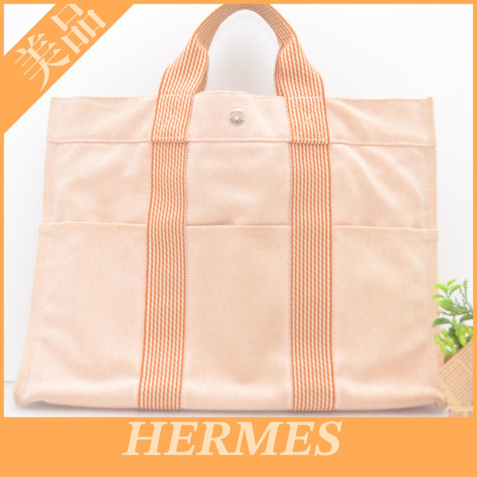 美品】HERMES エルメス ニューフールトゥMM トートバッグ オレンジ ...