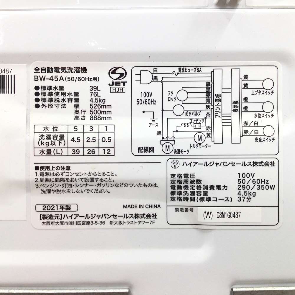 BW-45A-W