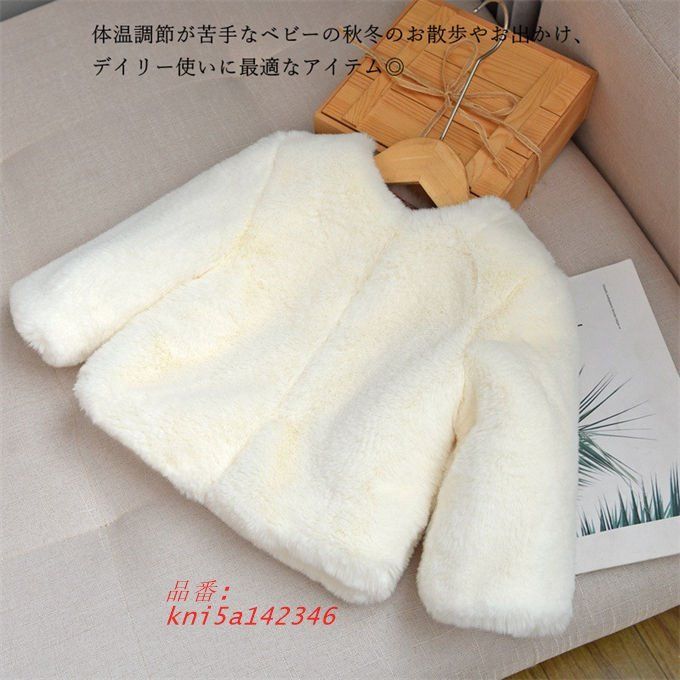 毛皮コート キッズ
