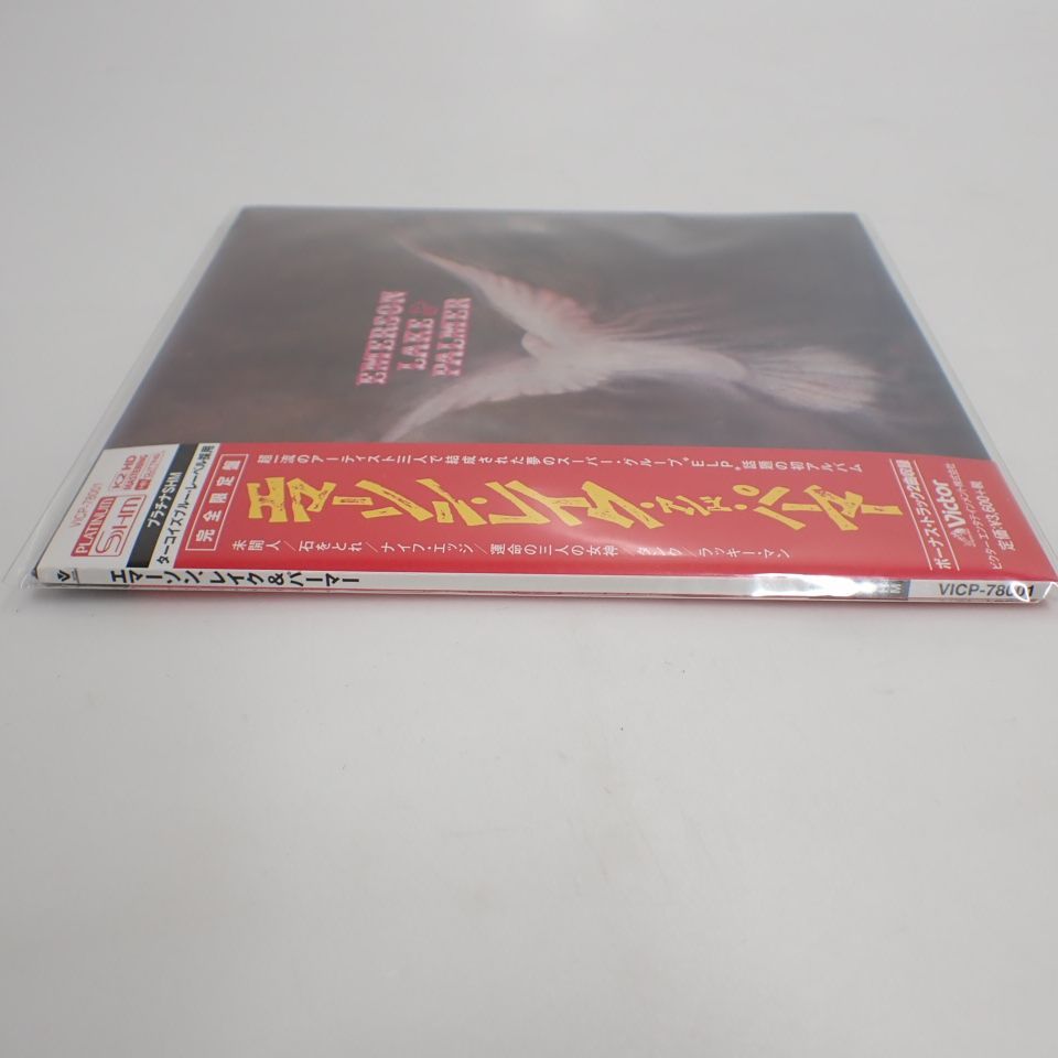 プラチナSHM EL&P エマーソン・レイク・アンド・パーマー 1st ∬ 未開封品 洋楽ロックCD ELP エマーソン・レイク＆パーマー