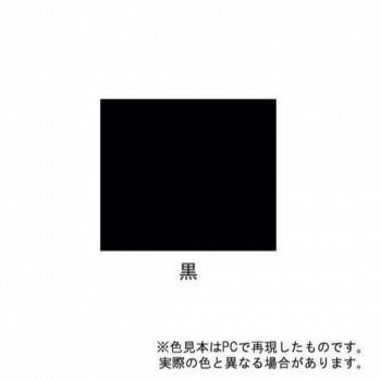 スーパー水性かわら用 黒