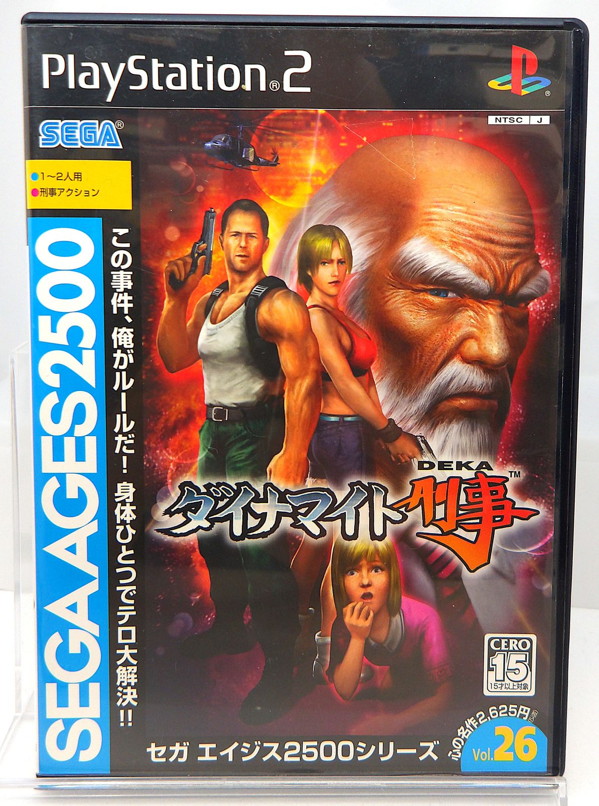SEGA AGES 2500 シリーズ Vol26 ダイナマイト刑事 PS2 ソフト