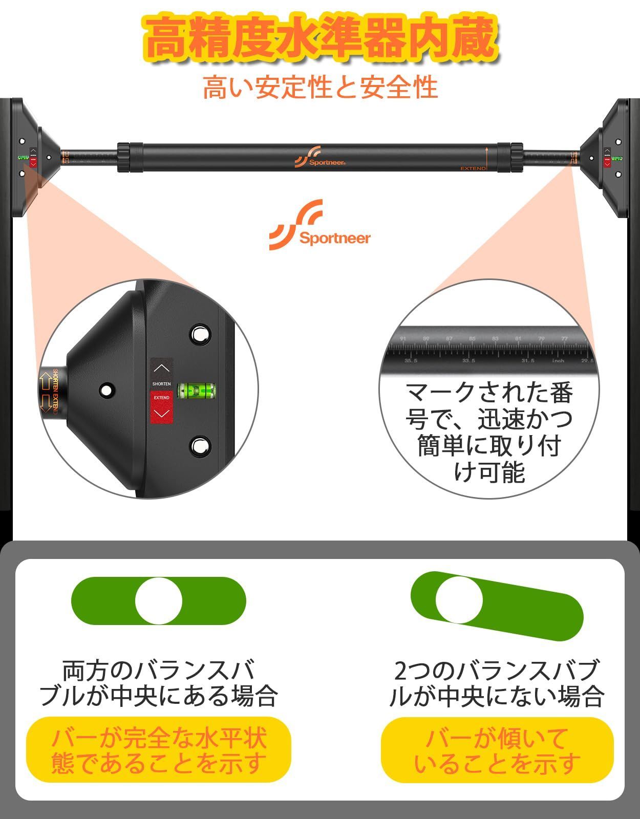 新品 Sportneer 懸垂バー 懸垂マシン ぶら下がり健康器 簡単設置