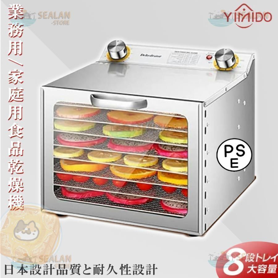 2-in-1】食品脱水機 発酵システム付き 400W 48 時間タイマー搭載 2-in