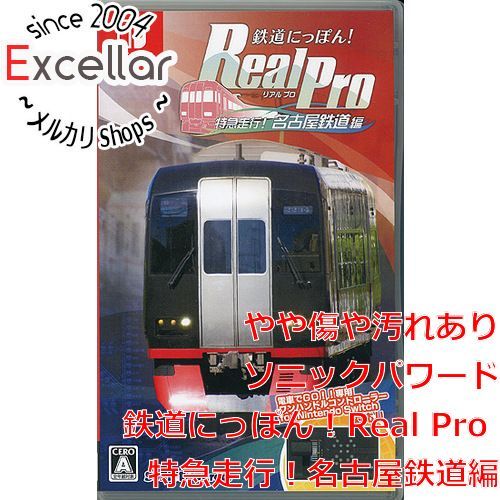 bn:1] 鉄道にっぽん！Real Pro 特急走行！名古屋鉄道編 鉄プロカード 