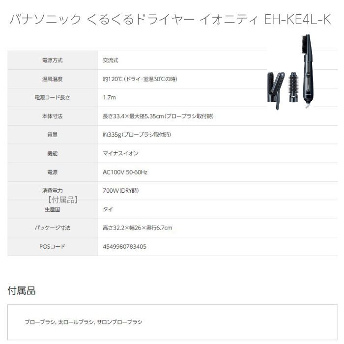 ツヤ髪 ヘアドライヤー