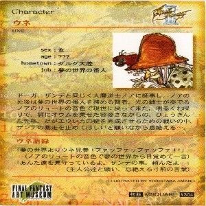 fy9 f-23 サラ 天野喜孝 ファイナルファンタジー アートミュージアム