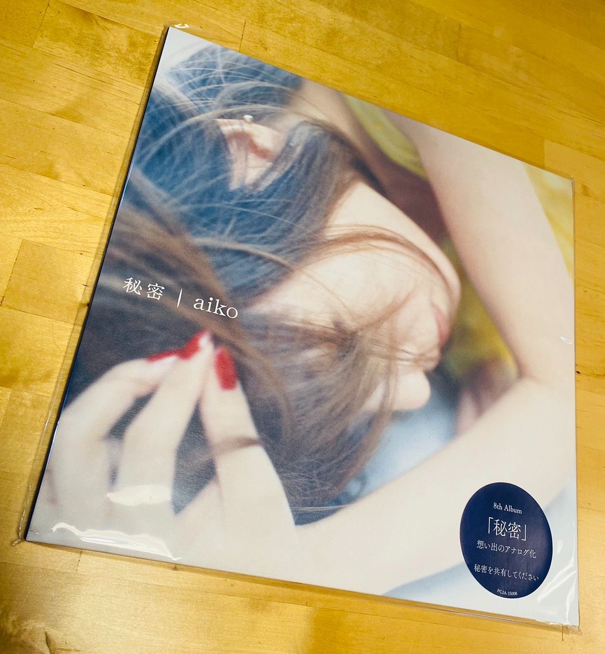 ○特典BOX付・アナログ盤4枚セット【完全生産限定盤】aiko