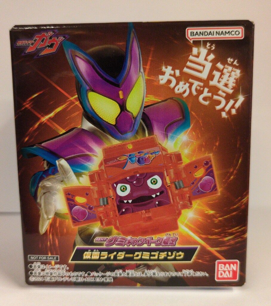 バンダイナムコ 仮面ライダーグミキャンペーンオリジナル 仮面
