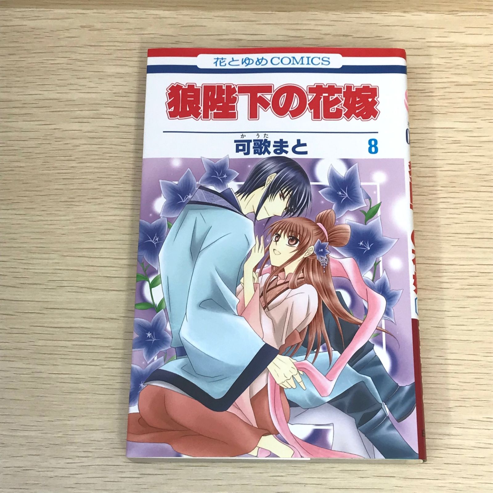 非売品 可歌まと サイン会 限定 オリジナル グッズ 小冊子 狼陛下の花嫁 狼陛下の花嫁 19ドラマCD付き特装版 可歌まと 未開封 - メルカリ