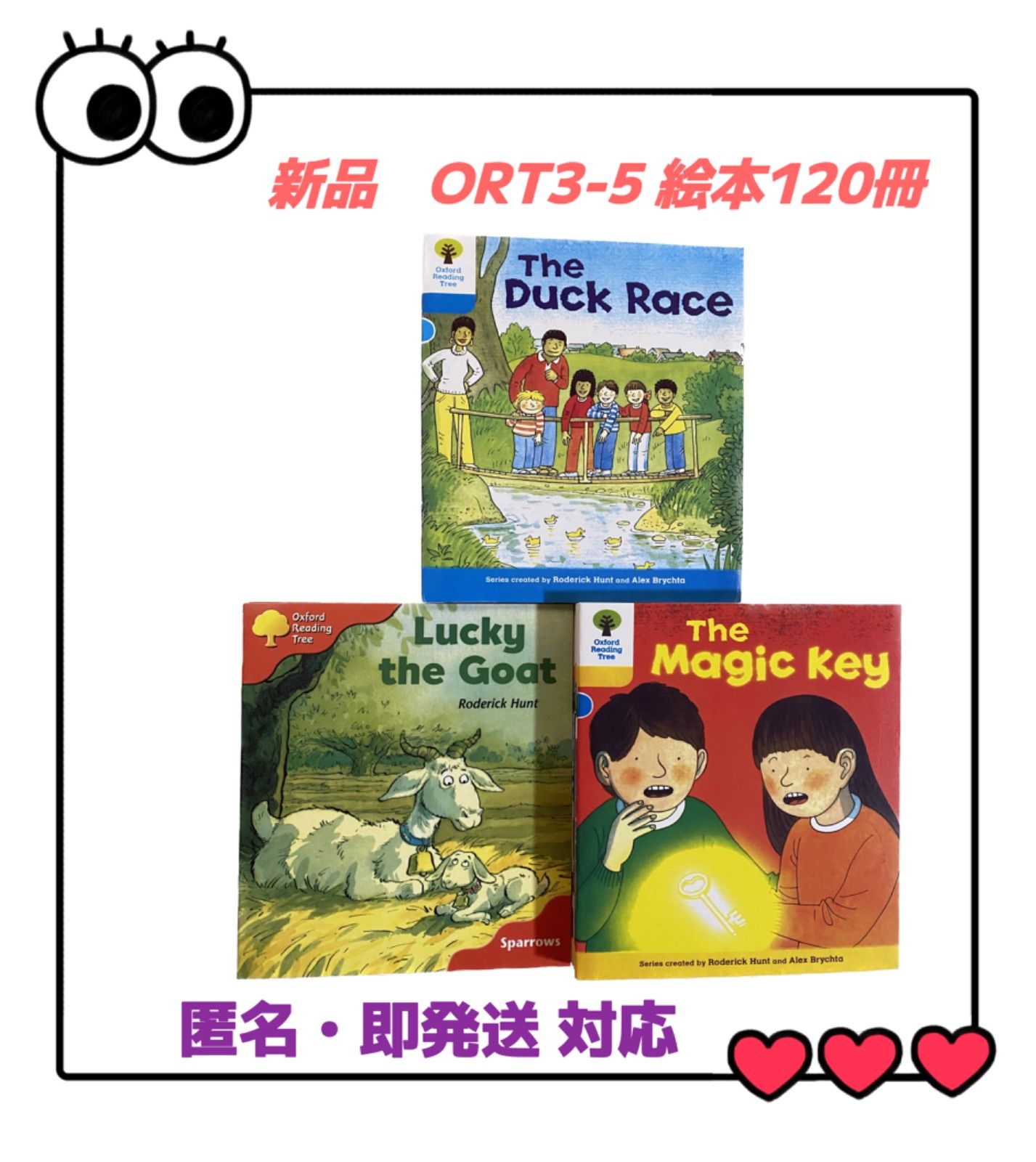 ORT「オックスフォードリーディングツリー」（Stage3、4) 84冊 - 絵本