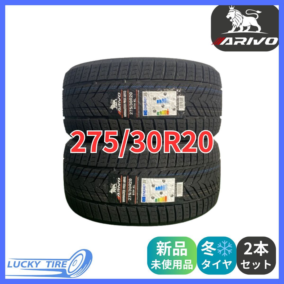 275 30R20 97H XL ARIVO ARW5 スタッドレスタイヤ 2本セット 製 本州 四国 九州 275 30 20 冬タイヤ