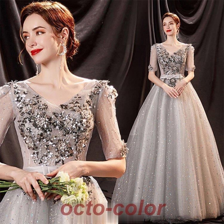 キラキラドレス イブニングドレス スパンコール キレイめ ロングドレス Vネック パーティードレス グレー Aライン ロング丈 30代 発表会ド
