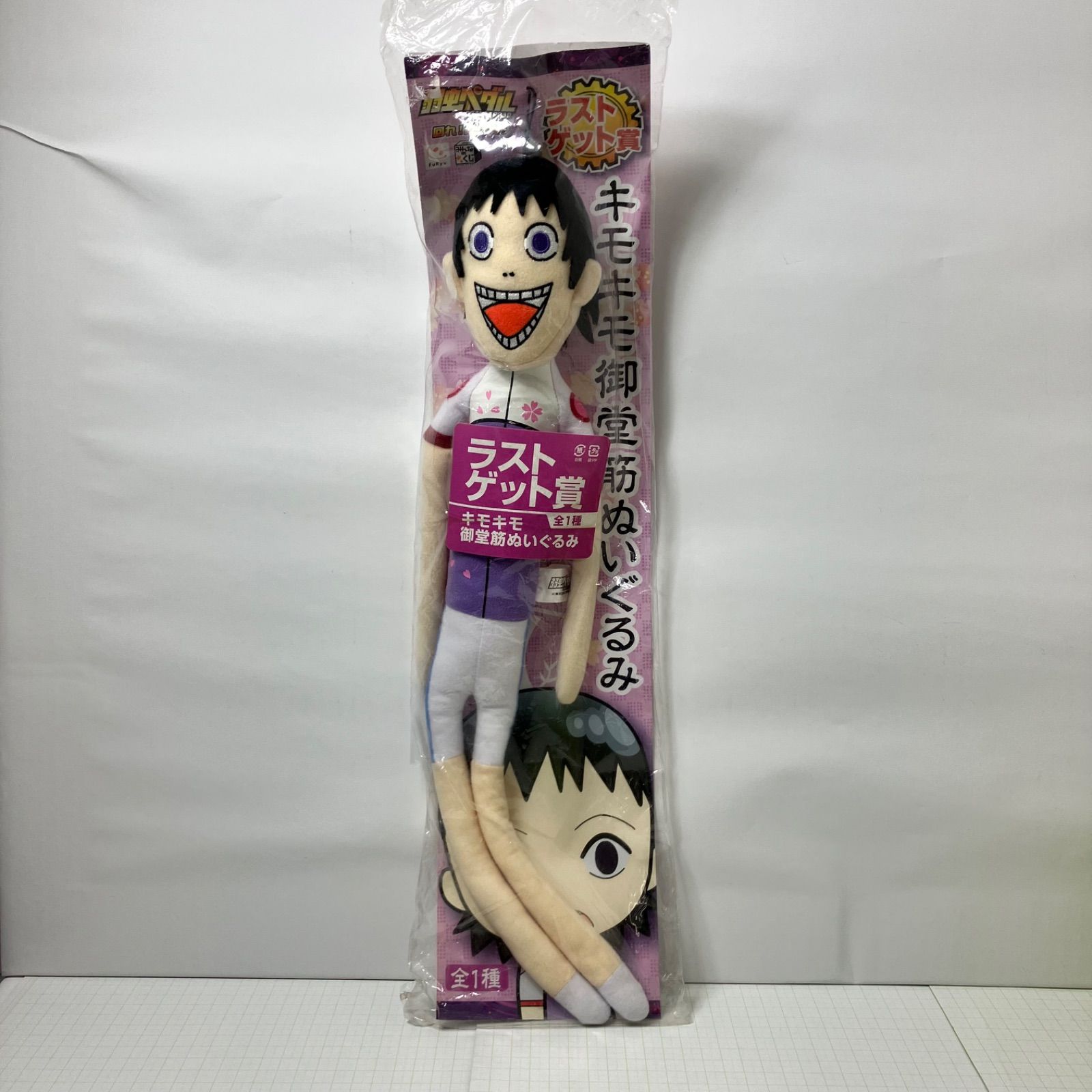瀬戸店】未開封 ラストゲット賞 キモキモ御堂筋 ぬいぐるみ 弱虫