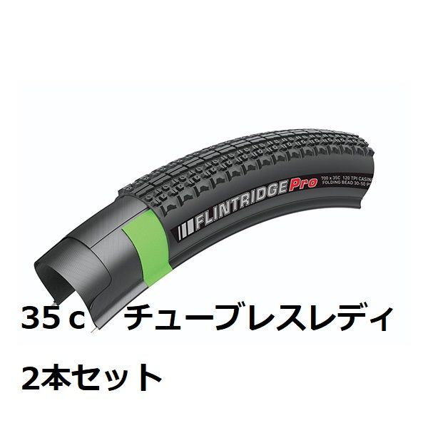 ケンダ FLINTRIDGE 700 チューブレスレディ KENDA 35c Amazon | ケンダ(Kenda) シクロクロスタイヤ(チューブレスレディ
