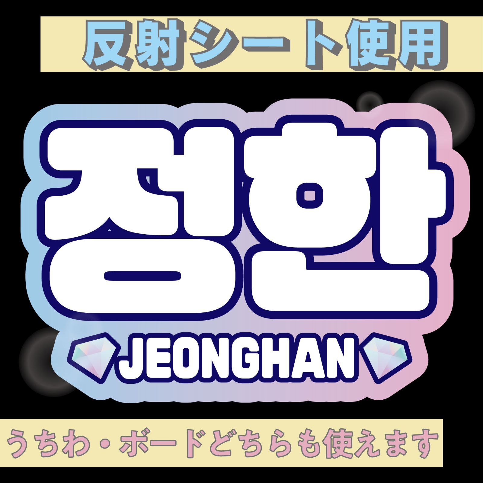 セブチ　南海ラピート＆anan ポスカ　ジョンハン　【匿名配送】 匿名配送】SEVENTEEN セブチ まとめ売り ミンギュ ジョンハン