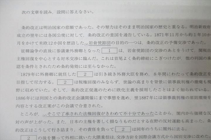 駿台 日本史前近代/近代I/II/日本史現代・テーマ史/問題集