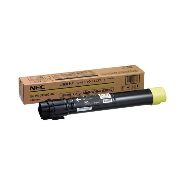 NEC トナーカートリッジ PR-L9560C-16 イエロー 楽天市場】NEC対応 トナーカートリッジ PR-L9560C-16 イエロー
