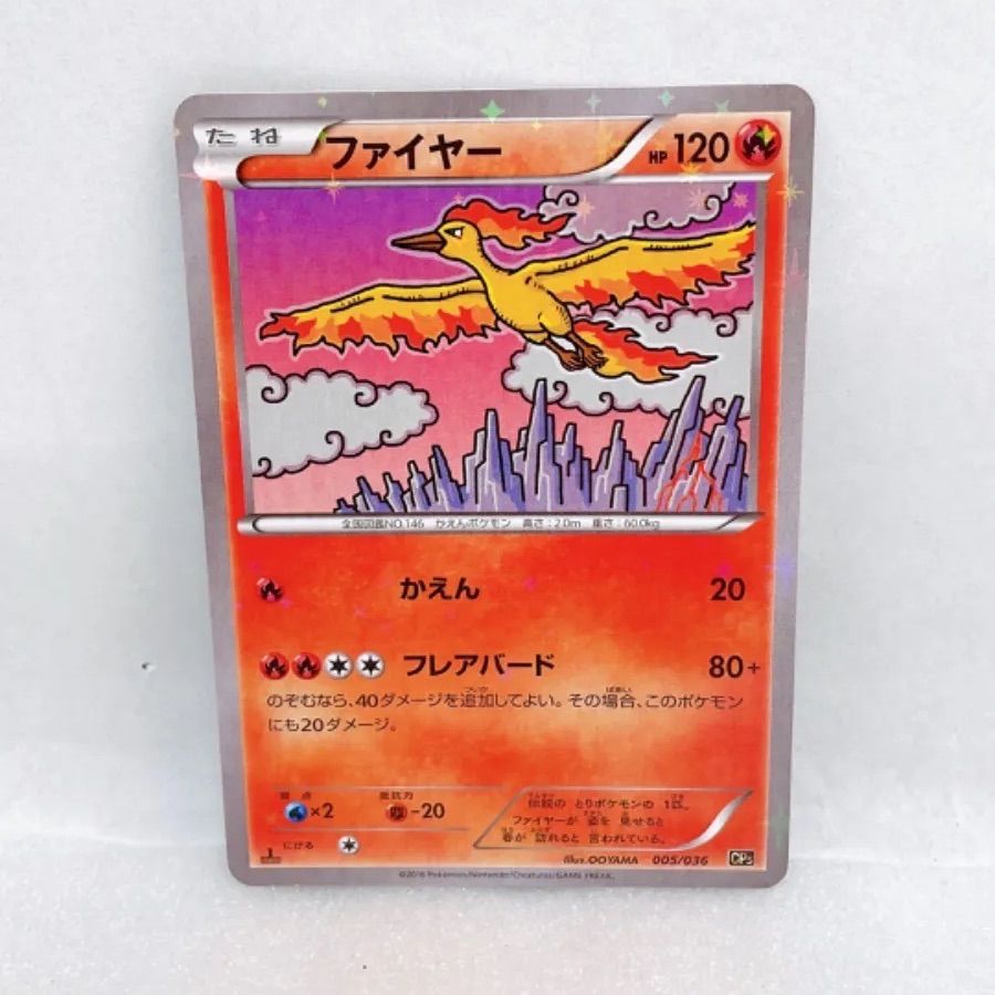 ポケモンカード ファイヤー CP5 1ED - メルカリ