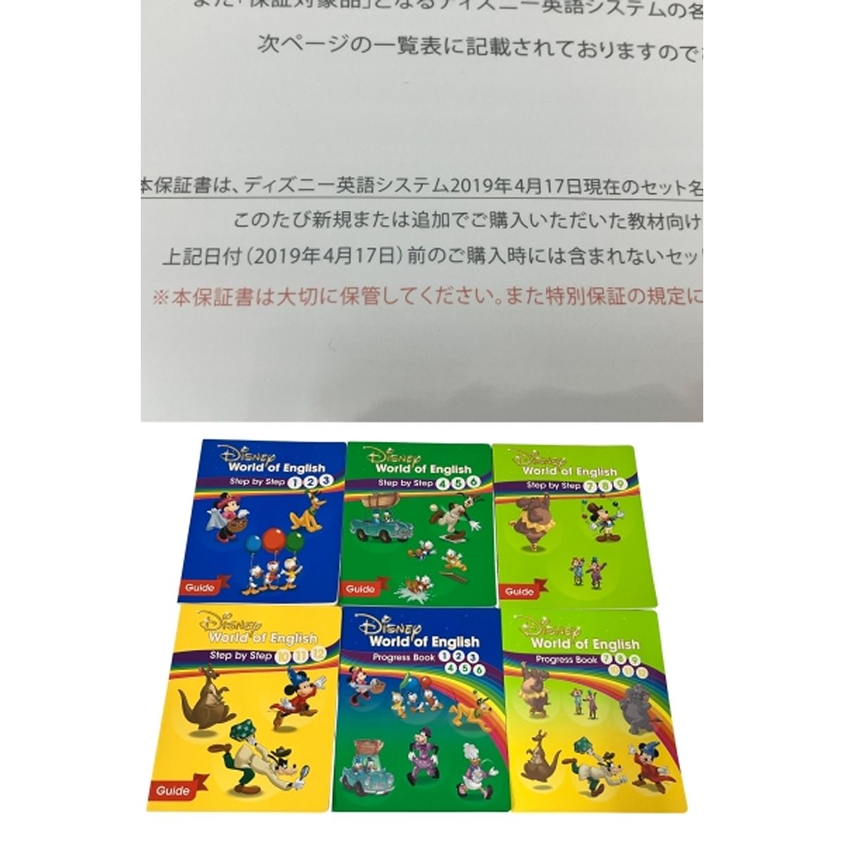 DWE メインプログラム CD CD未開封】DWEディズニー英語システム メイン