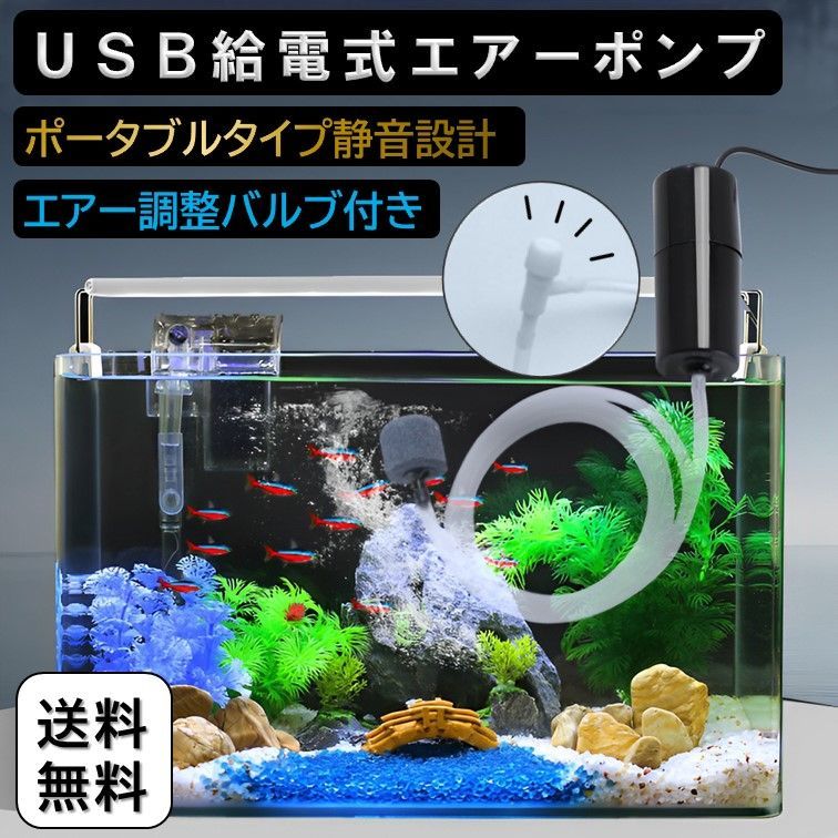 エアーポンプ 釣り 水槽 エアレーション エアーストーン 水草 - 魚用品