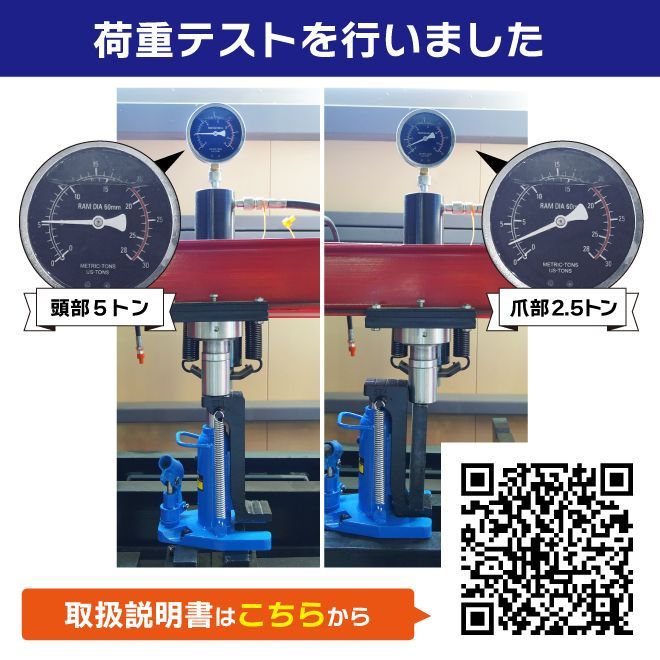 爪付きジャッキ 爪部2.5トン 頭部5トン 爪ジャッキ 油圧ジャッキ 重量物 設置 6ヶ月保証 KIKAIYA thumbnail 9