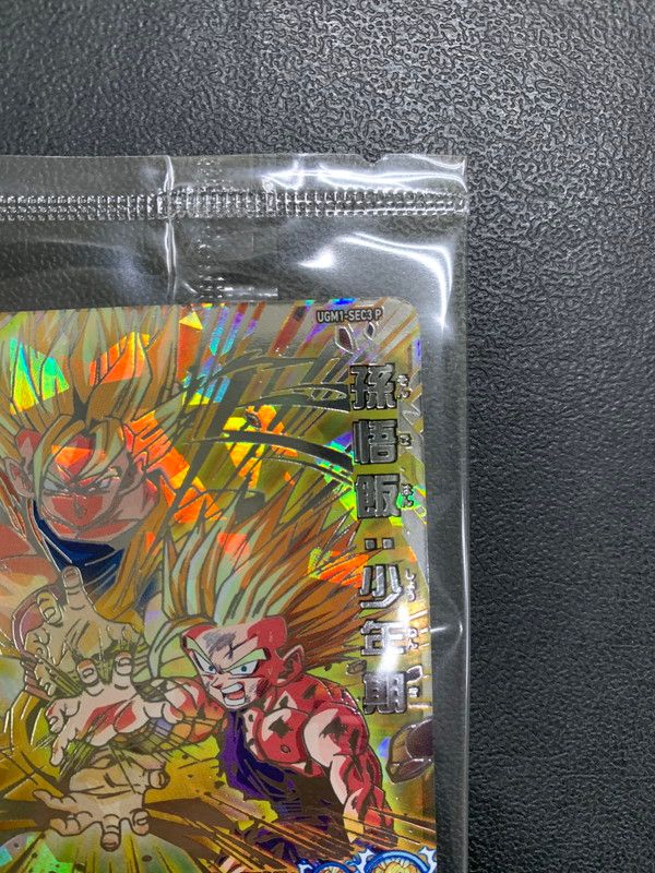 スーパードラゴンボールヒーローズ　ugm1 sec3 p 未開封　7枚 ドラゴンボールヒーローズ 宝箱 UGM1-SEC3 P 孫悟飯 少年期 未