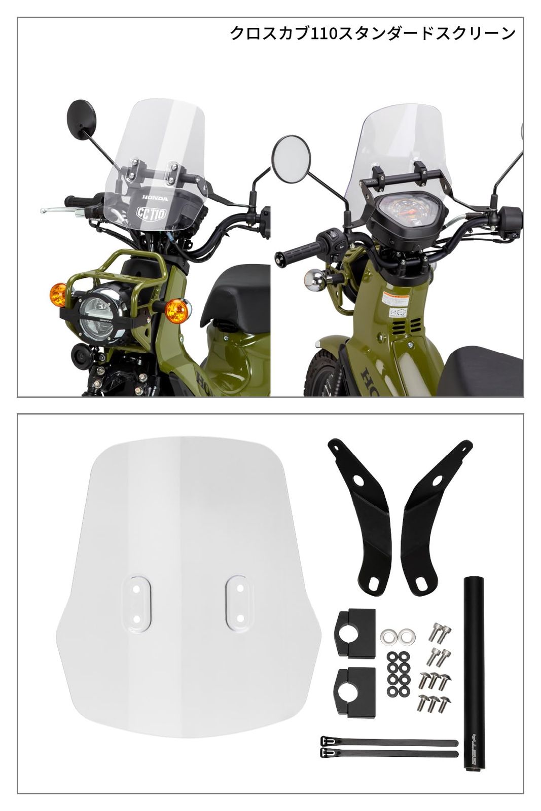 マウントバー 角度