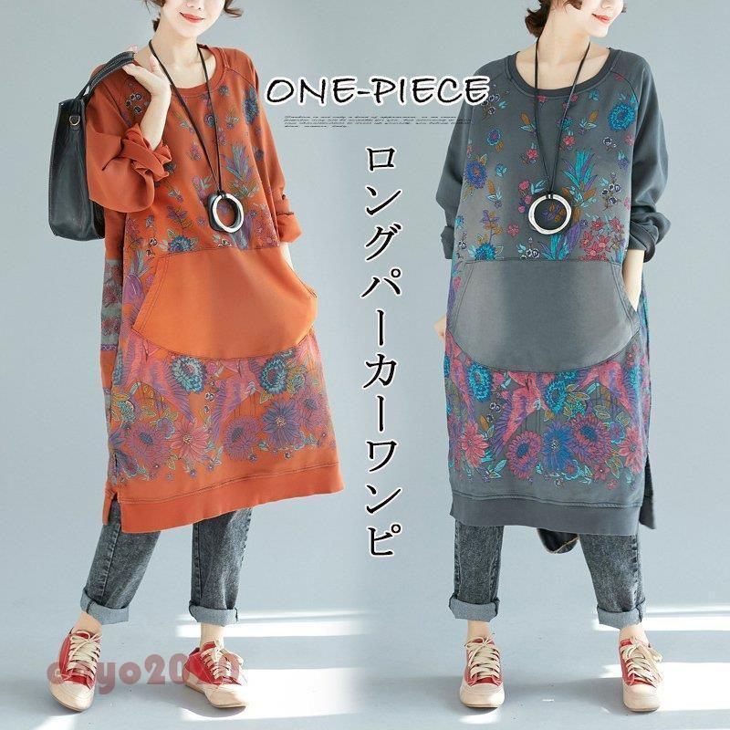 ワンピース チュニック レディース パーカー パーカーワンピース ロング 体型カバー ロングワンピース デニム 長袖 秋 花柄 春 ひざ丈 40代 50代 通学 春物
